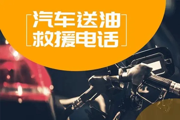 1703735150705326.jpg 送油2.jpg